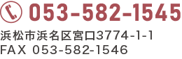 053-582-1545 lsl{3774-1-1 FAX 053-582-1546